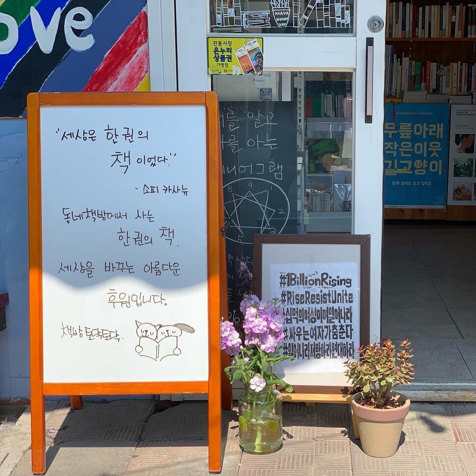 책방토닥토닥 외부 모습.