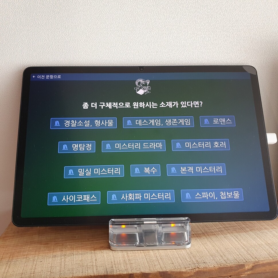 환상문학 키워드 소개.