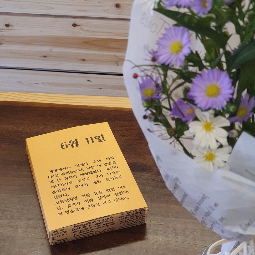 책방 읽을마음은 나와 같은 날 태어난 작가의 책을 선별해 ‘블라인드 북’으로 소개한다.