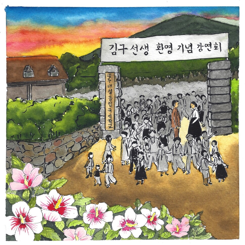 광주백범기념관과 광주실천교육교사모임이 3·1운동 102주년을 기념해 제작한 온라인 추리게임 ‘함성! 1919’의 한 장면. 광주백범기념관 제공