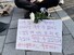 17일 오후 5시 ‘신당역 스토킹 살인 사건 추모제’가 열린 서울 중구 신당역 10번 출구 앞에 참가자가 쓴 손팻말이 놓여있다. 이주빈 기자