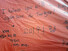 15일(현지시간) 튀르키예 하타이 주 안타키아에 설치된 한국긴급구호대 숙영지 텐트에 한 튀르키예 시민이 한국어로 "고마워 형"이라고 쓴 문구가 남아있다. 대한민국 긴급구호대 제공.