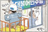 3월 1일 한겨레 그림판