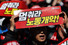  1일 오후 서울 영등포구 여의대로에서 한국노총 전국노동자대회가 열리고 있다. 연합뉴스