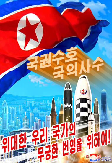 북한 김정은 국무위원장이 시정연설에서 제시한 강령적 과업관철을 추동하는 선전화들이 제작됐다고 조선중앙통신이 13일 보도했다. 연합뉴스