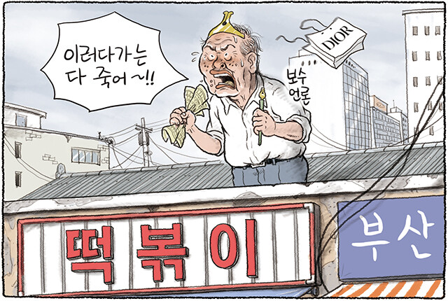 12월 11일 한겨레 그림판