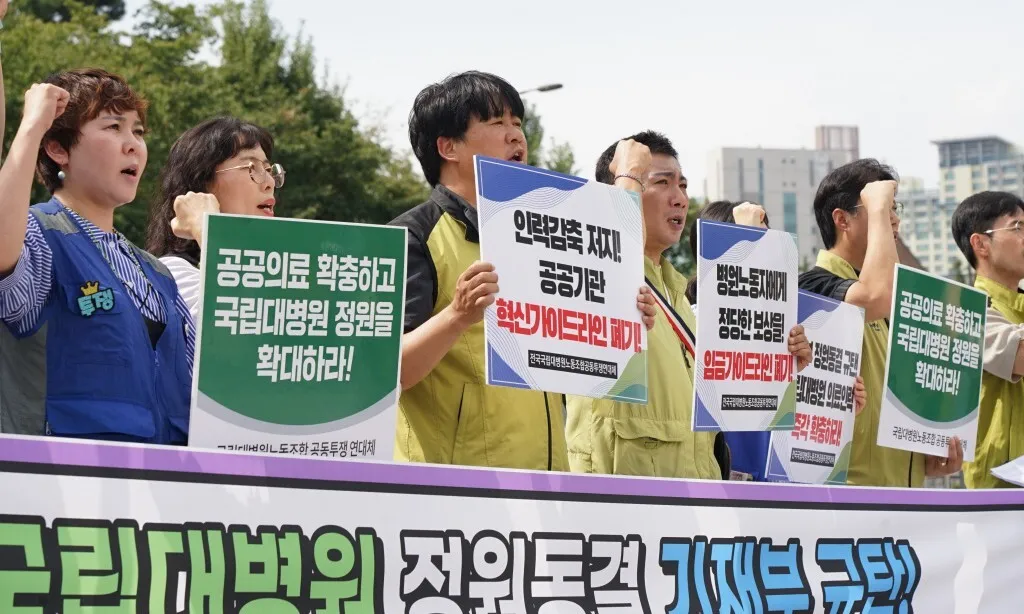 국립대병원, 만성적자·인력 부족에 “벼랑 끝”…공공수가 신설 검토