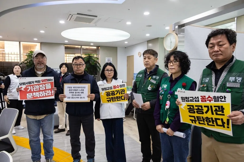 공공부문, 노란봉투법에 따른 ‘교섭’ 민간의 절반…이름뿐인 ‘모범사용자’