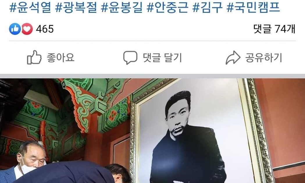또 실수? 윤석열 캠프, SNS 안중근 사진에 윤봉길 글 논란 - Vimarsana News
