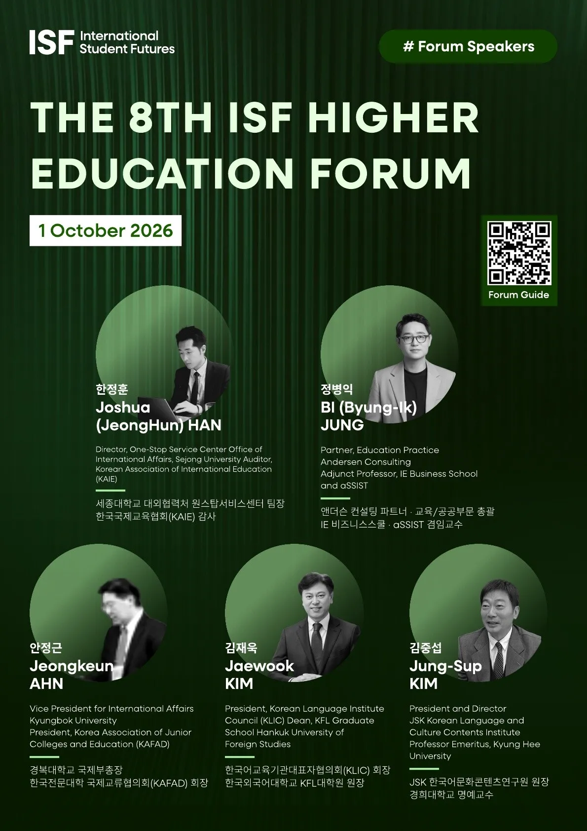 세종대·스튜바이저·커리어투스, 외국인 유학생 취업·교육 해법 모색…내달 1일 커리어 페어·국제포럼