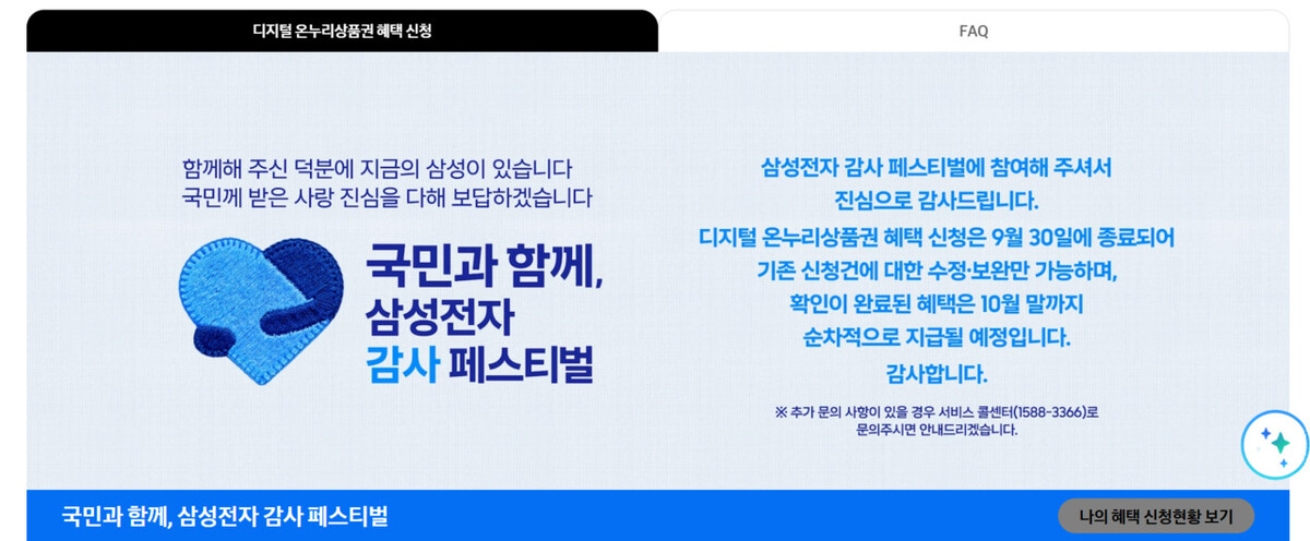 삼성닷컴 누리집 갈무리