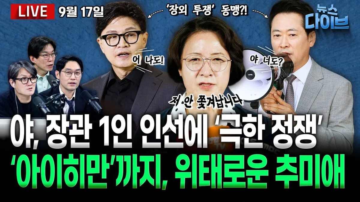 [뉴스 다이브] 김승원 ‘청문보고서’ 채택...국힘은 퇴장