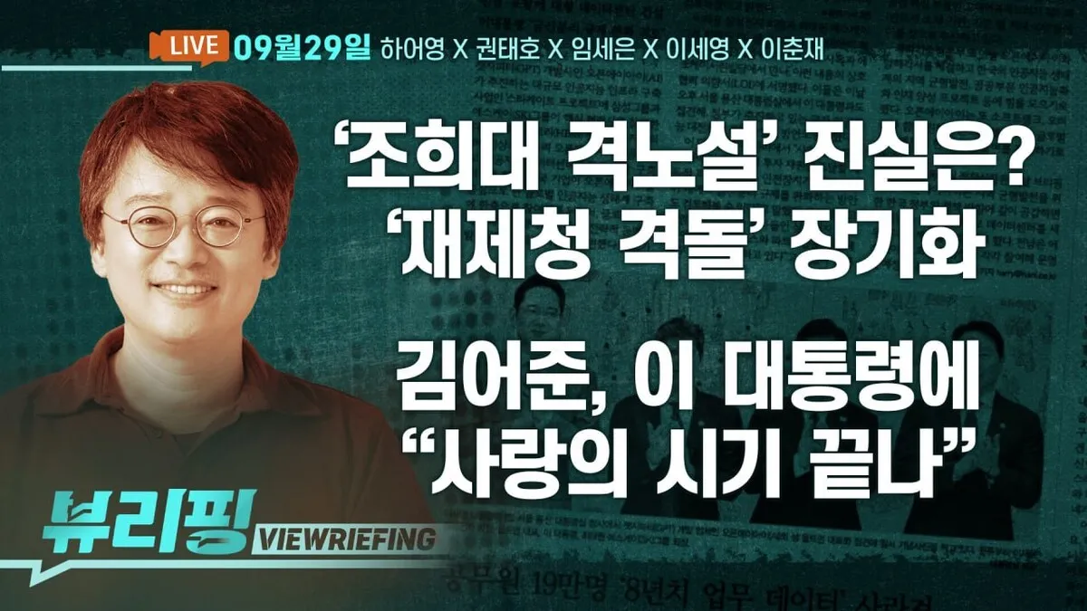 [뷰리핑] DMZ 사건 전말은? 정국 영향은?