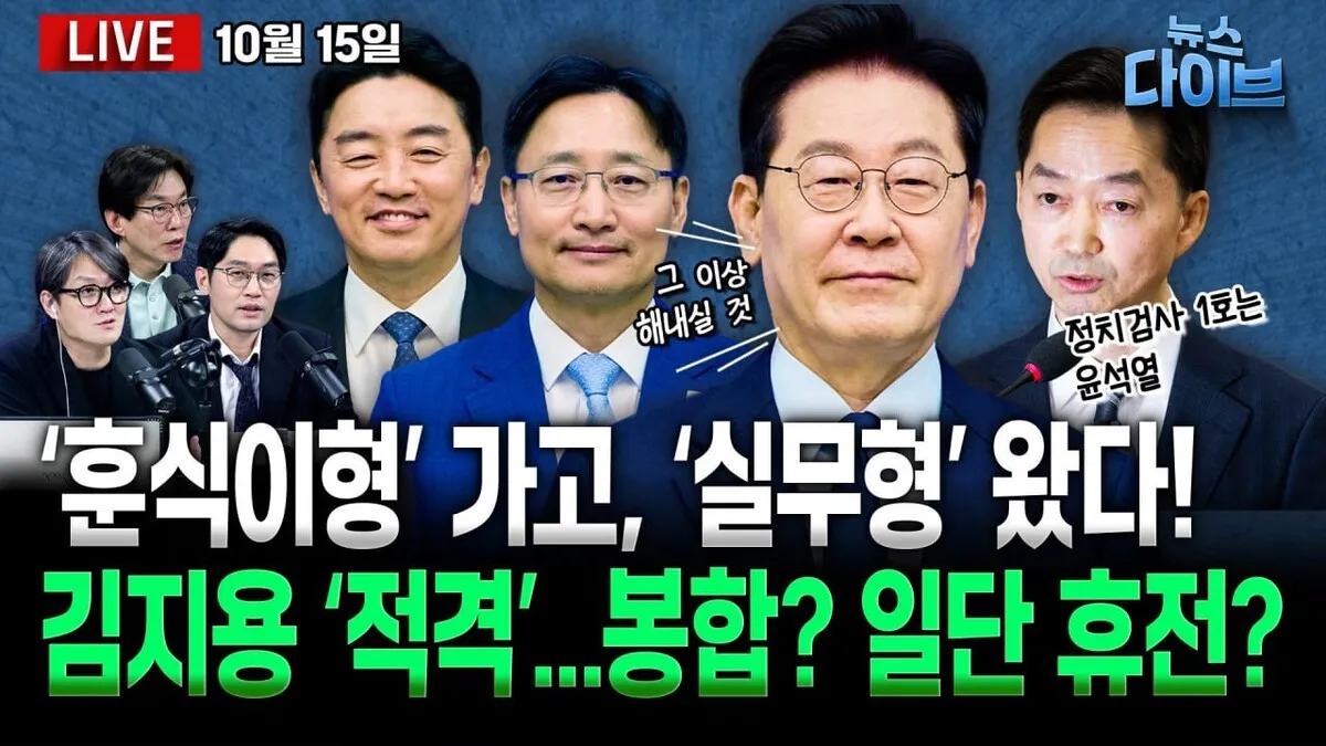 [뉴스 다이브] 김지용 청문보고서 채택