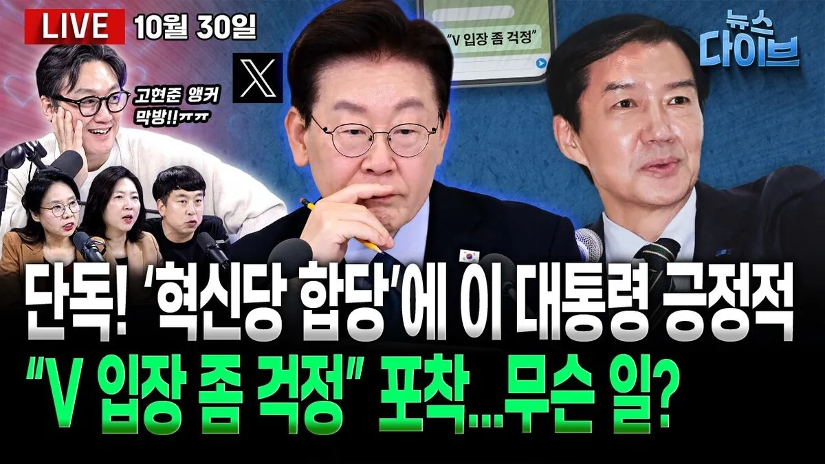 [뉴스 다이브] ‘윤석열 선거법 2심’ 생중계 결정