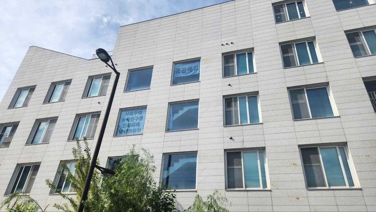 19일 경기도 고양시에 있는 사회주택 녹색친구들 삼송점 건물 창문에 현수막이 붙어있다. 신형철 기자