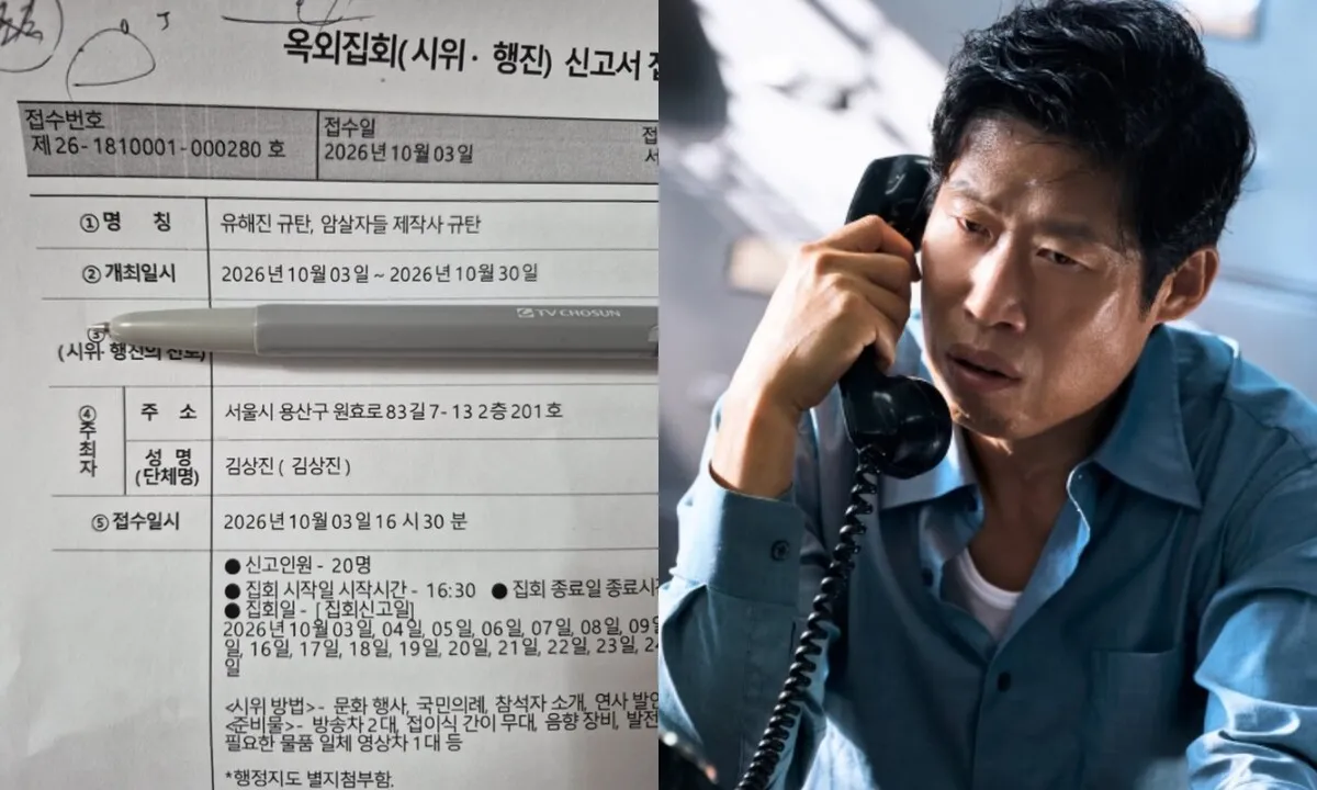 외모 인신공격 모자라…유해진 집 앞 집회 예고까지