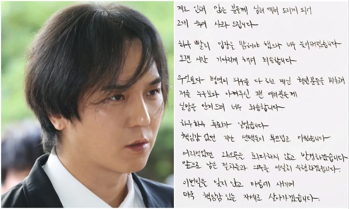 ‘사회복무 102일 무단결근’ 송민호 “하루하루 후회가 길었다” 자필 사과