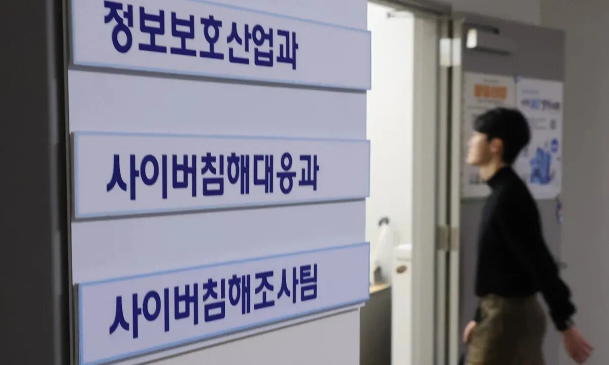 Korea raises cyber threat level to ‘caution’ amid PHP vulnerability