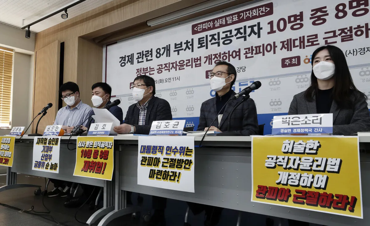 '재취업' 퇴직공무원 4170명...한화·삼성·현대차·LIG·SK 순으로 자리... - 뉴스 썸네일 이미지