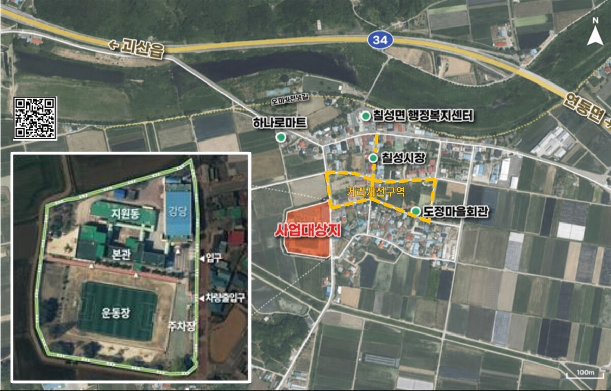 ‘칠성 창의 학교’ 개발 계획도. 괴산군 제공