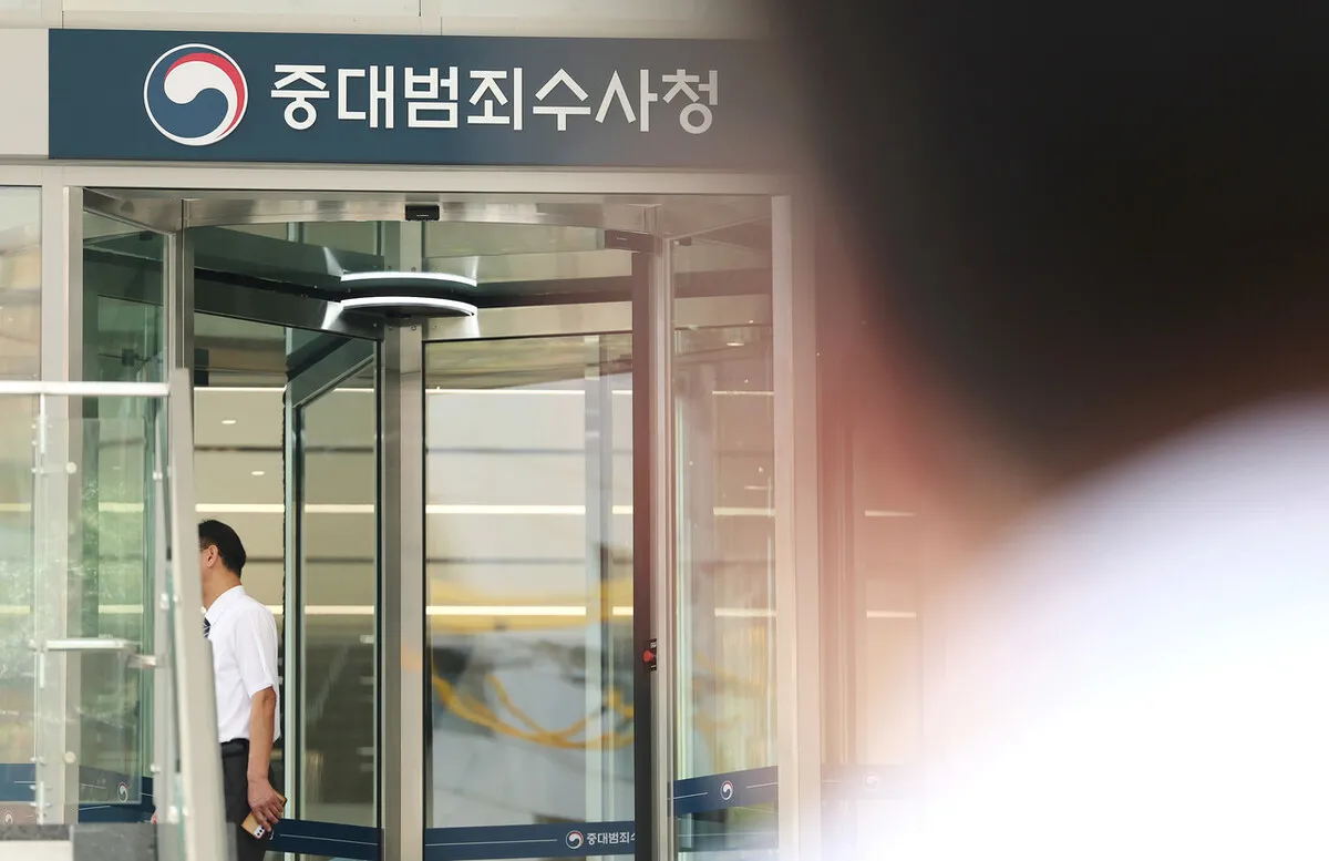 [속보] 중수청 차장에 판사 출신 전종민…서울청장 최재민·광주 임은정