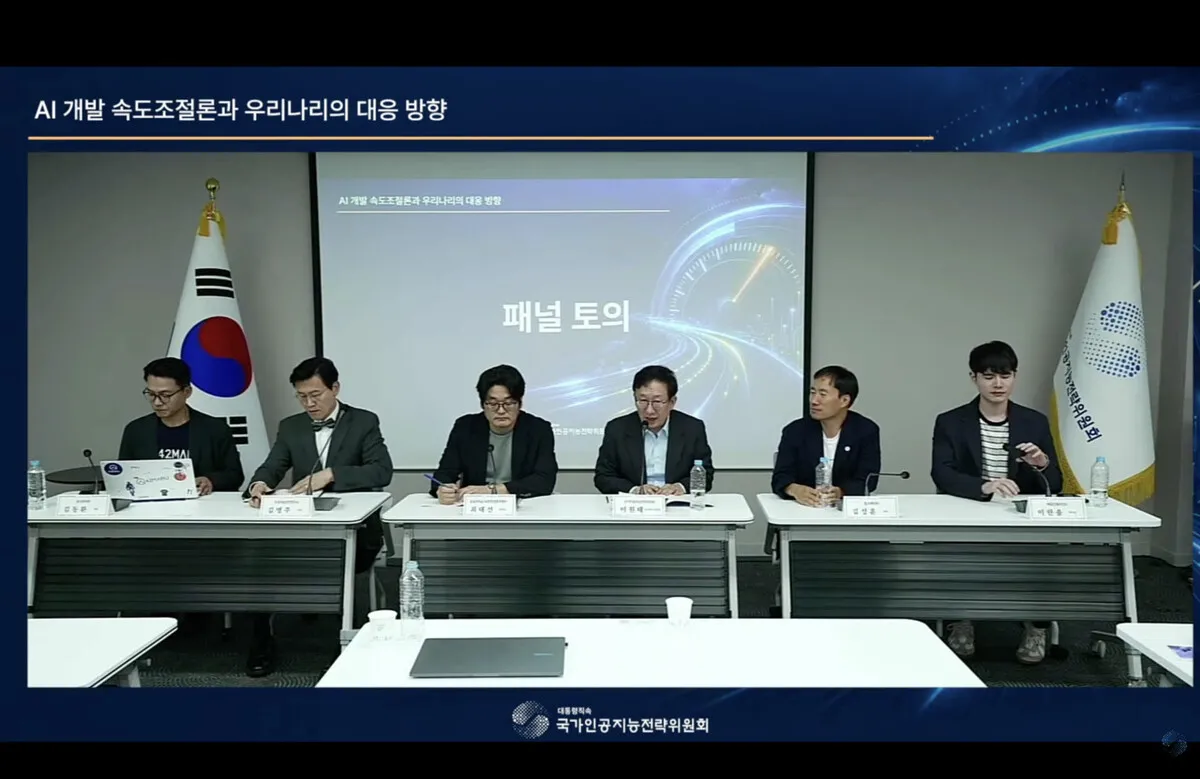 국내 AI 전문가들 "개발 제동보다, 안전성 검증 속도 높여야" - 뉴스 썸네일 이미지