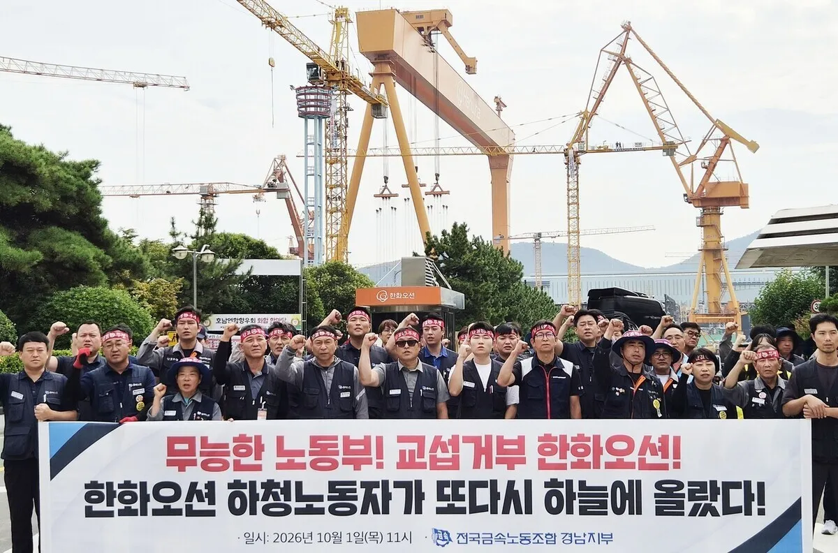 한화오션, 급식 하청노동자와 교섭 나서나…법원 ‘집행정지’ 기각 결정
