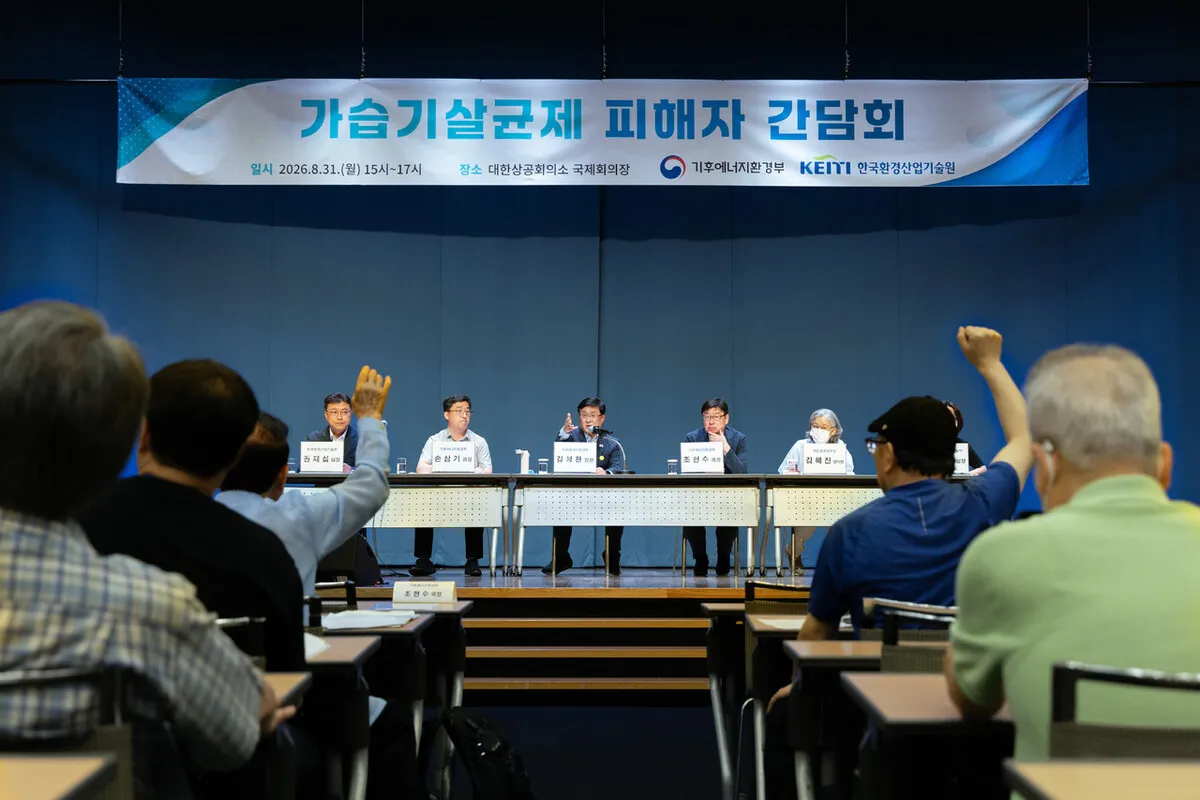 가습기 살균제 피해, 손해배상으로 전환하는 시행령 통과