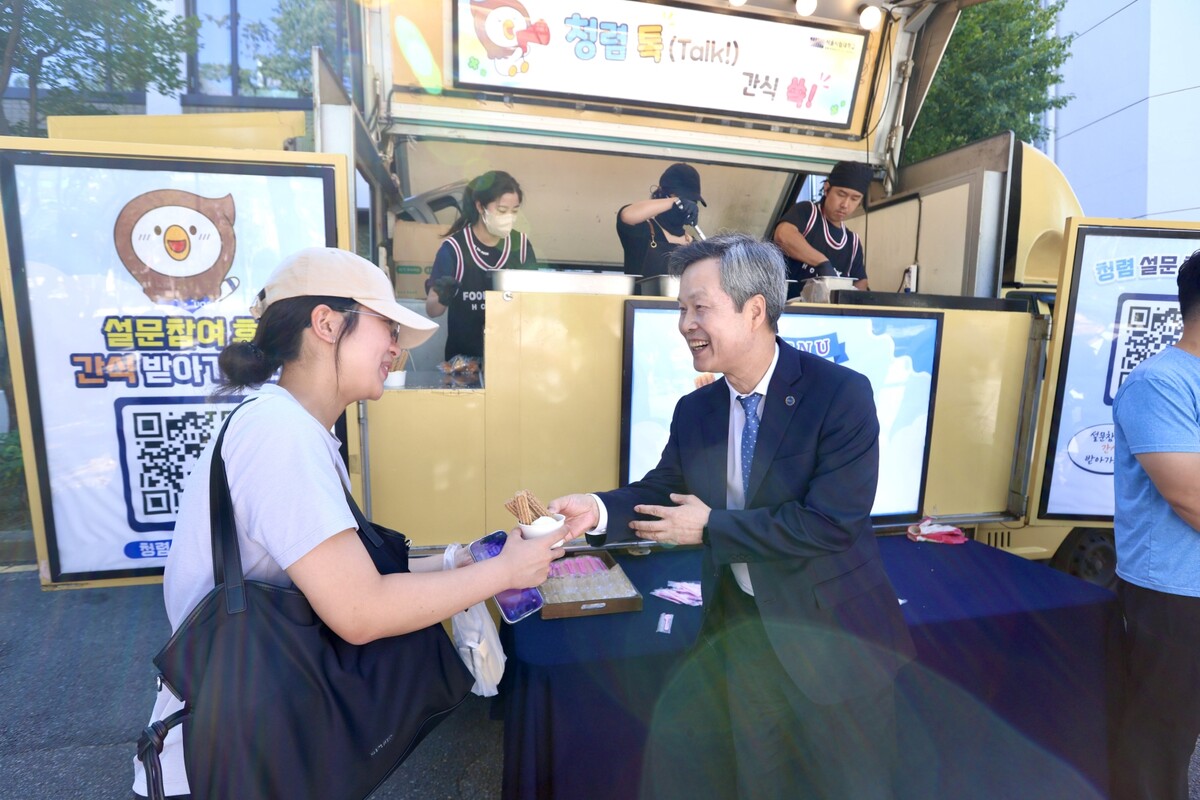 '제1회 청렴의 날' 행사 간식차. (서울시립대학교 제공)