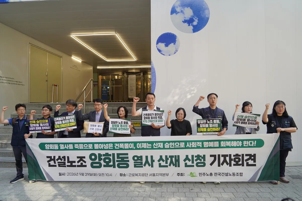 ‘건폭’ 몰이에 분신해 숨진 고 양회동씨 유족, 3년만에 산재 신청