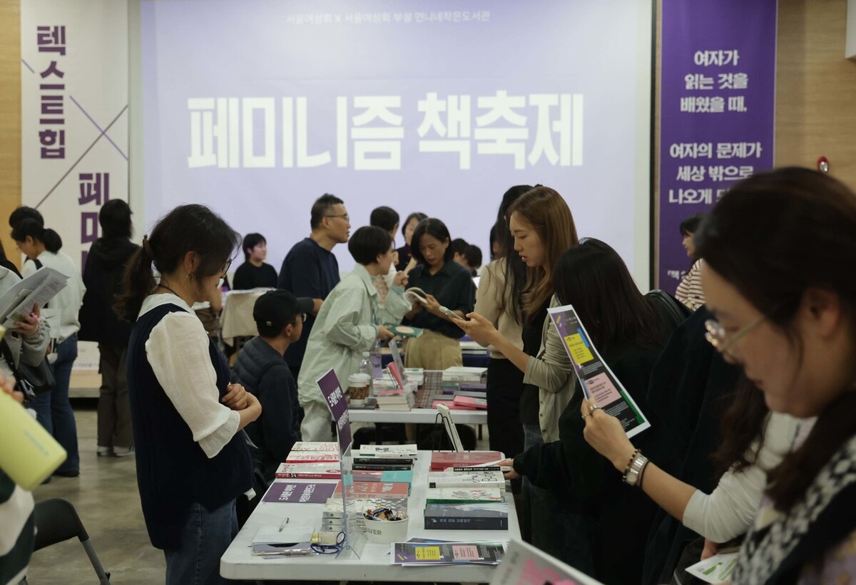 9일 오후 서울 종로 혜화 마로니에공원 다목적홀에서 열린 ‘1회 페미니즘 책축제'에서 참가자들이 책을 살펴보고 있다. 박종식 기자