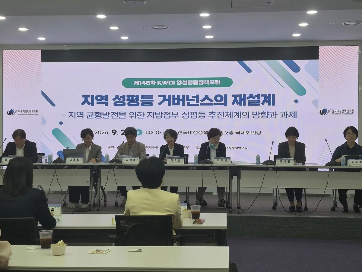 지자체 성평등 전담부서, 16개 시도 중 9개 ‘정책 조정 권한’ 부족