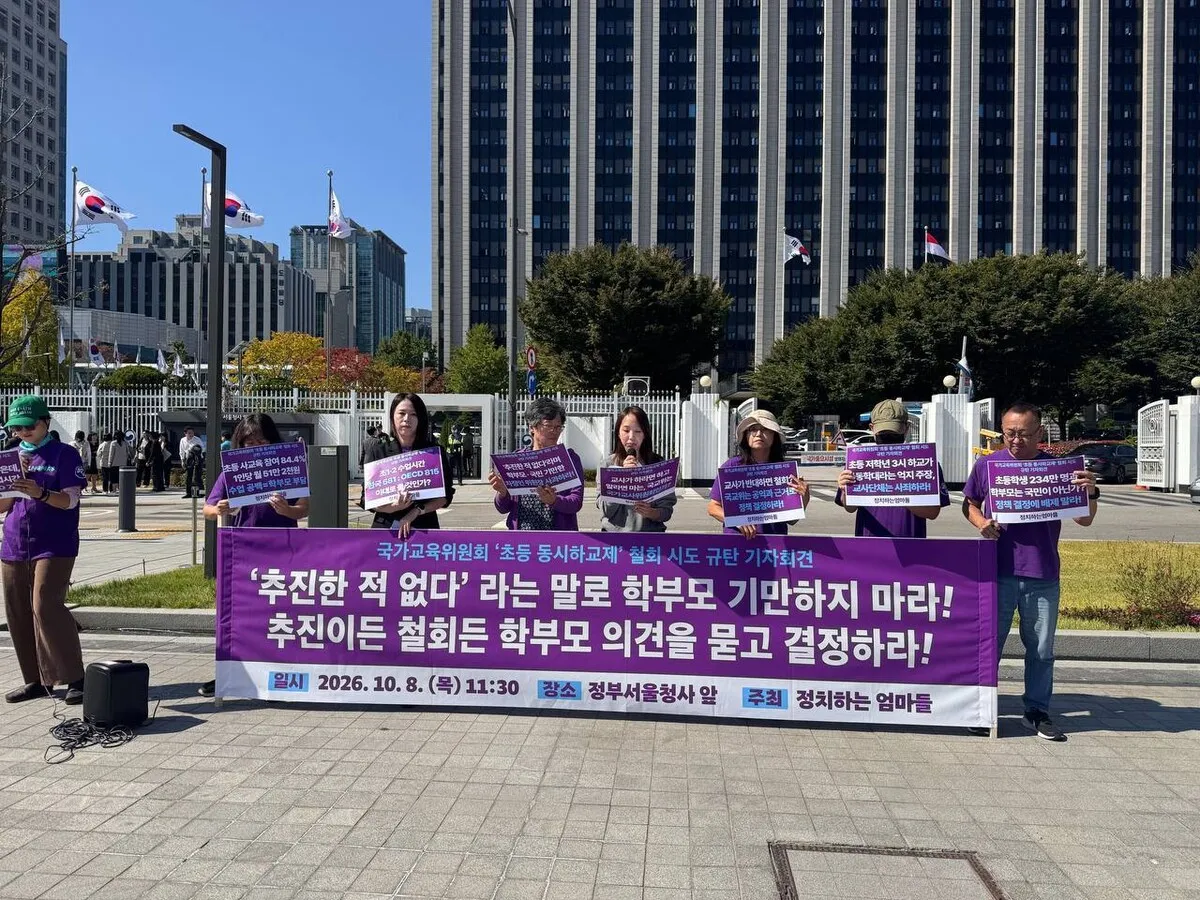 국교위, 교원 반대 ‘오후 3시 하교제’ 철회?…“학부모 의견도 듣길”