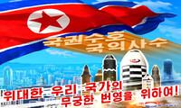 2022년, 북한의 선전화