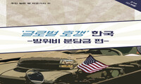 '글로벌 호갱' 한국 -방위비 분담금 편-