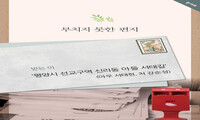 아흔살 양심수 서옥렬의 ‘부치지 못한 편지’