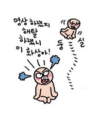 하루 5분 명상하기