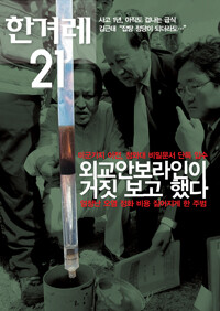 “NSC·외교부·국방부가…”