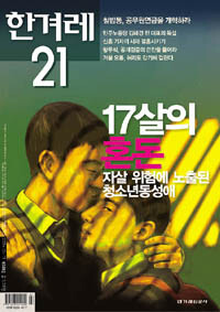 17살의 혼돈