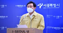 경찰, 오세훈 시장 ‘선거법 위반’ 혐의 서울시청 압수수색