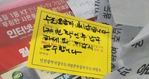 ‘전세사기’ 사망자 집에 수도료 체납 ‘딱지’…“새벽부터 일했지만”