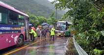 잼버리 스위스 참가단 버스 교통사고…대원 등 9명 부상