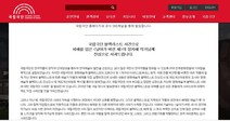 국립극단 “블랙리스트 피해 장지혜 작가에게 사과”
