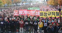 10만 모인 노동자대회 “노동 절망 사회, 전태일 숨져 간 49년 전과 뭐가 다른가”