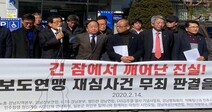 ‘억울한 죽음’ 보도연맹원 6명, 사형 집행 70년 만에 ‘무죄’