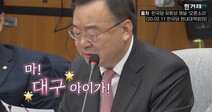 [B딱]봉준호 생가 복원? 정치권의 황당한 ‘기생충 코인’ 노림수