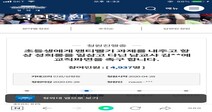 “‘속옷 빨래’ 초등교사 파면하라” 국민청원 빗발쳐