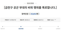 자녀 ‘황제복무’ 논란 나이스그룹 부회장 사퇴