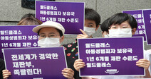 A year of pain from an Nth Room victim as witnessed by the Hankyoreh